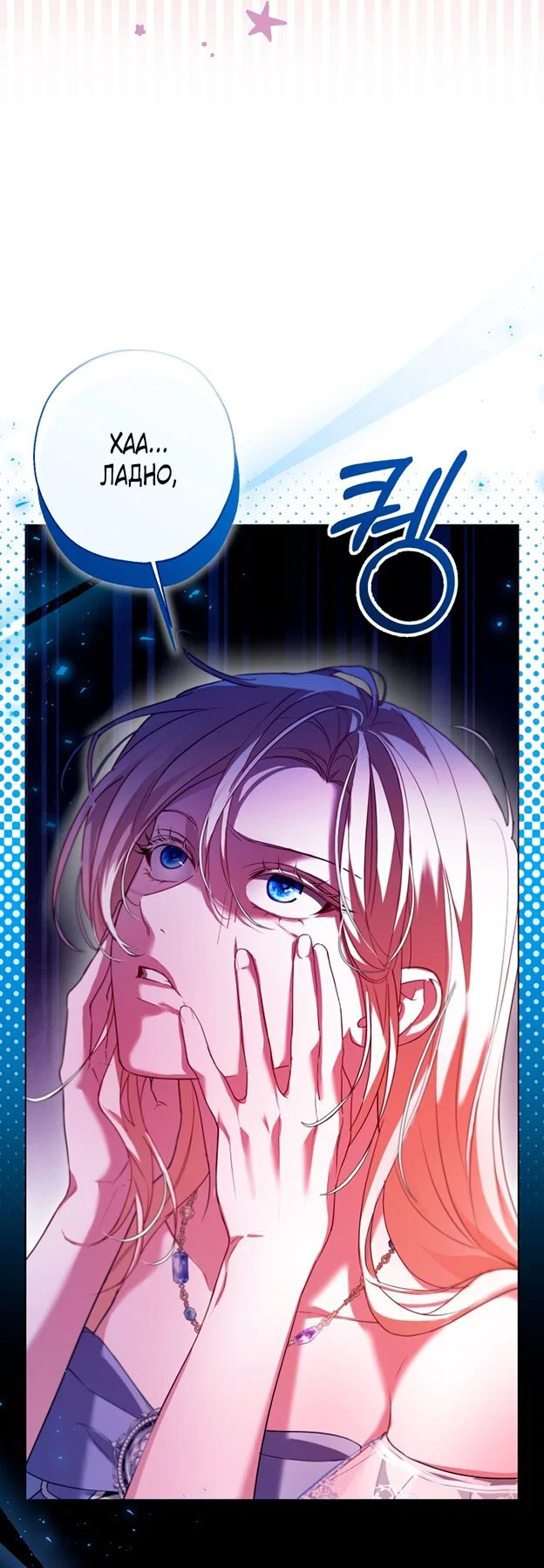 Манга Я застряла с главными героями на необитаемом острове - Глава 17 Страница 67