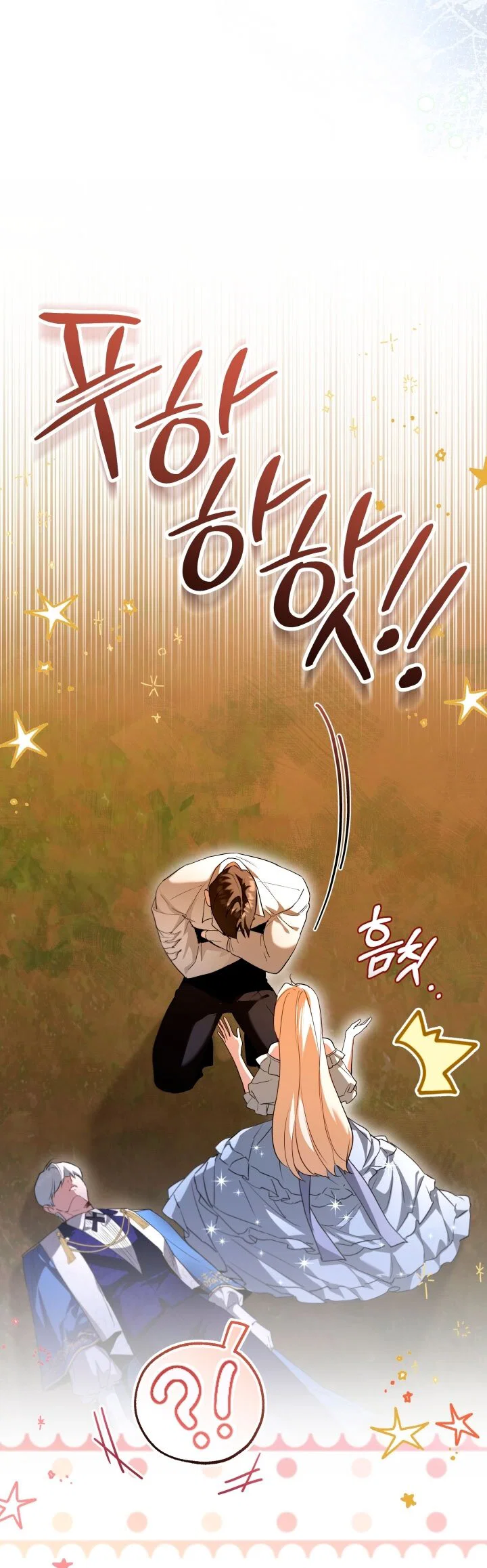 Манга Я застряла с главными героями на необитаемом острове - Глава 17 Страница 31