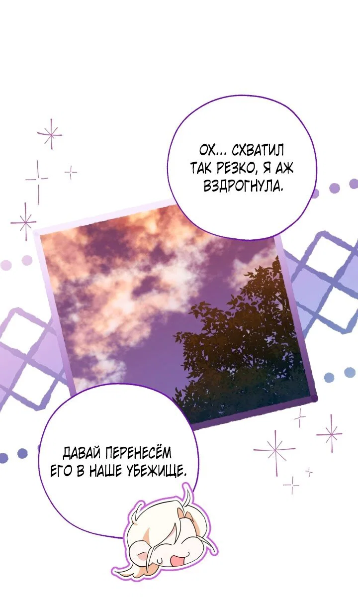 Манга Я застряла с главными героями на необитаемом острове - Глава 17 Страница 16