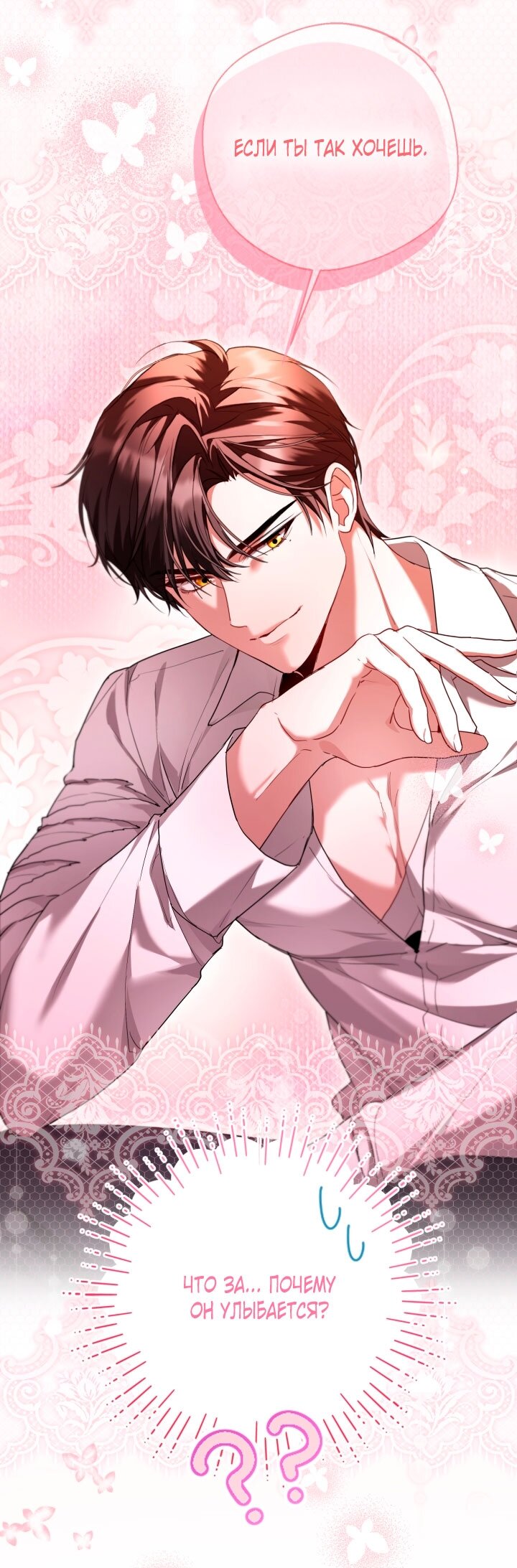 Манга Я застряла с главными героями на необитаемом острове - Глава 17 Страница 33