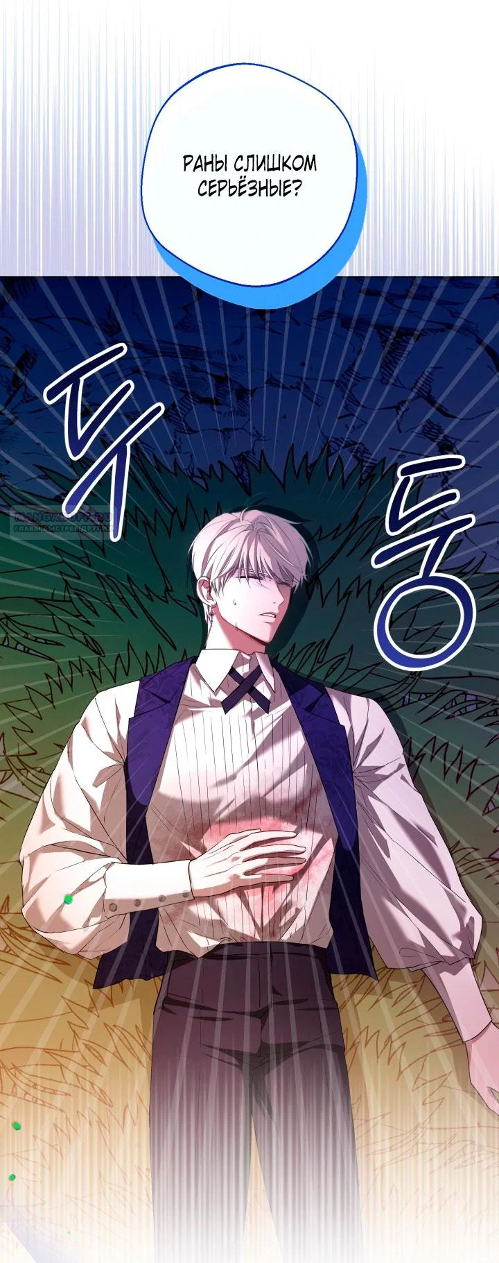 Манга Я застряла с главными героями на необитаемом острове - Глава 17 Страница 46