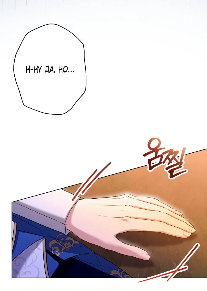 Манга Я застряла с главными героями на необитаемом острове - Глава 17 Страница 11