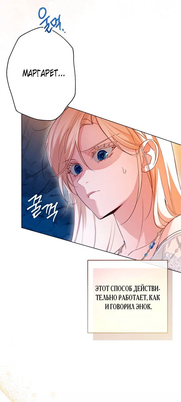 Манга Я застряла с главными героями на необитаемом острове - Глава 17 Страница 57