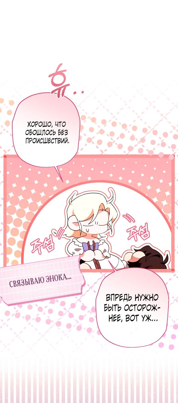 Манга Я застряла с главными героями на необитаемом острове - Глава 17 Страница 64