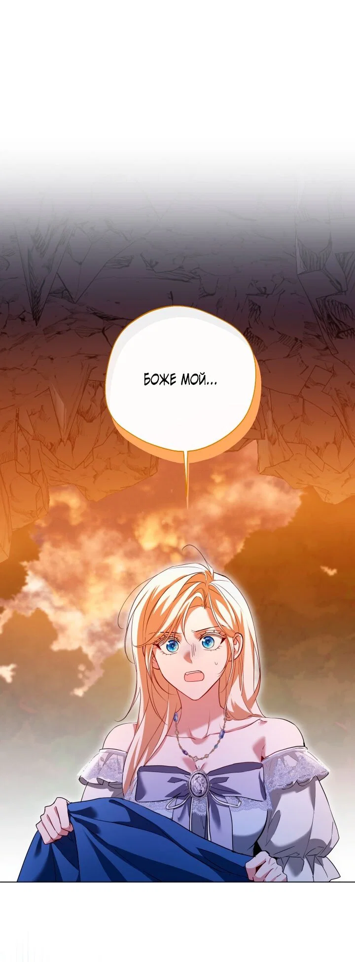 Манга Я застряла с главными героями на необитаемом острове - Глава 17 Страница 45