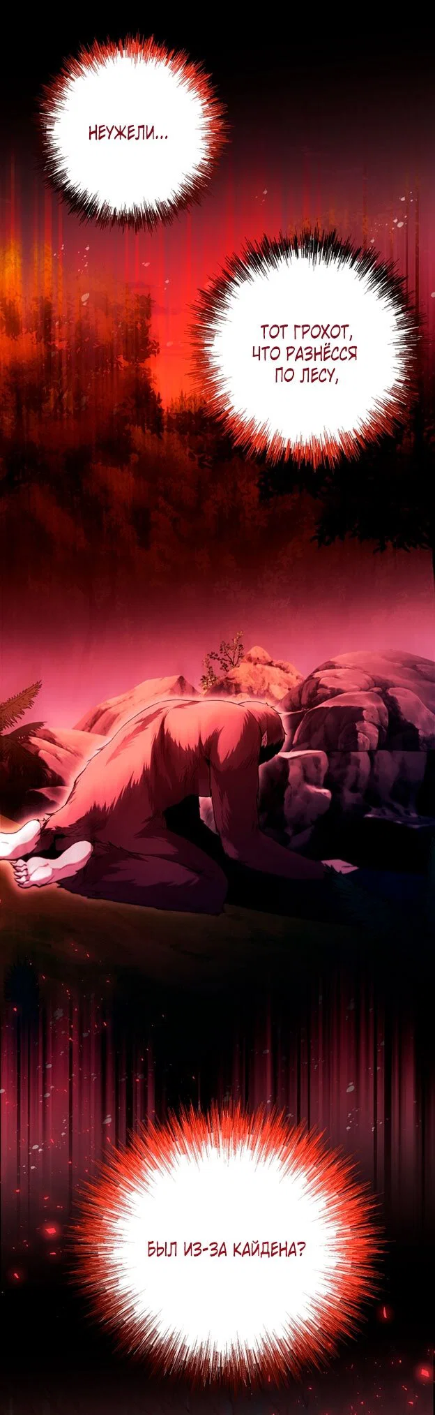 Манга Я застряла с главными героями на необитаемом острове - Глава 17 Страница 48