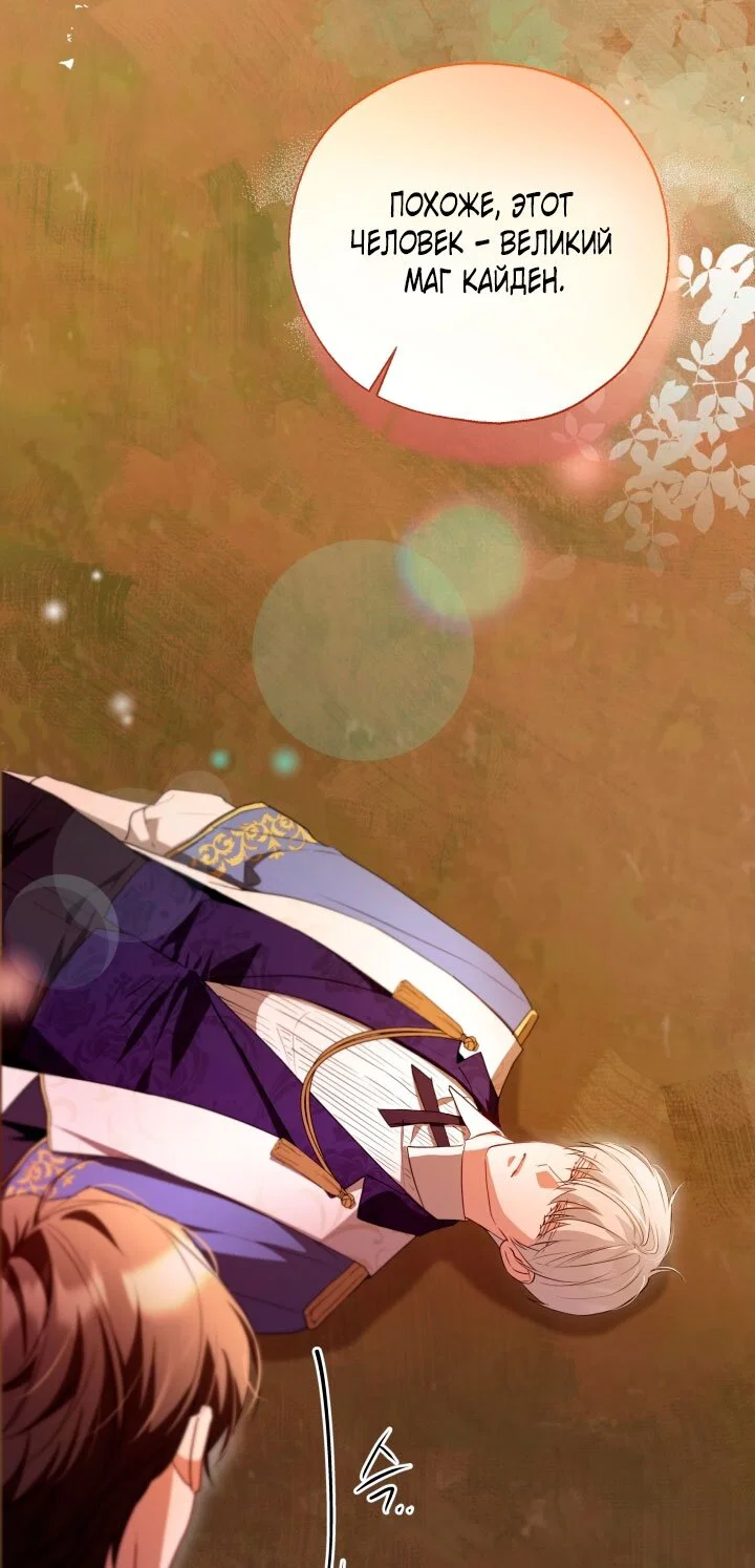 Манга Я застряла с главными героями на необитаемом острове - Глава 17 Страница 35