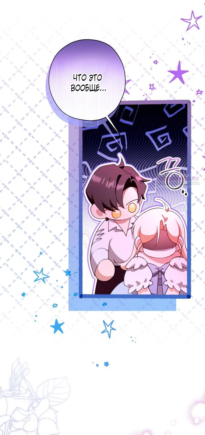 Манга Я застряла с главными героями на необитаемом острове - Глава 17 Страница 18