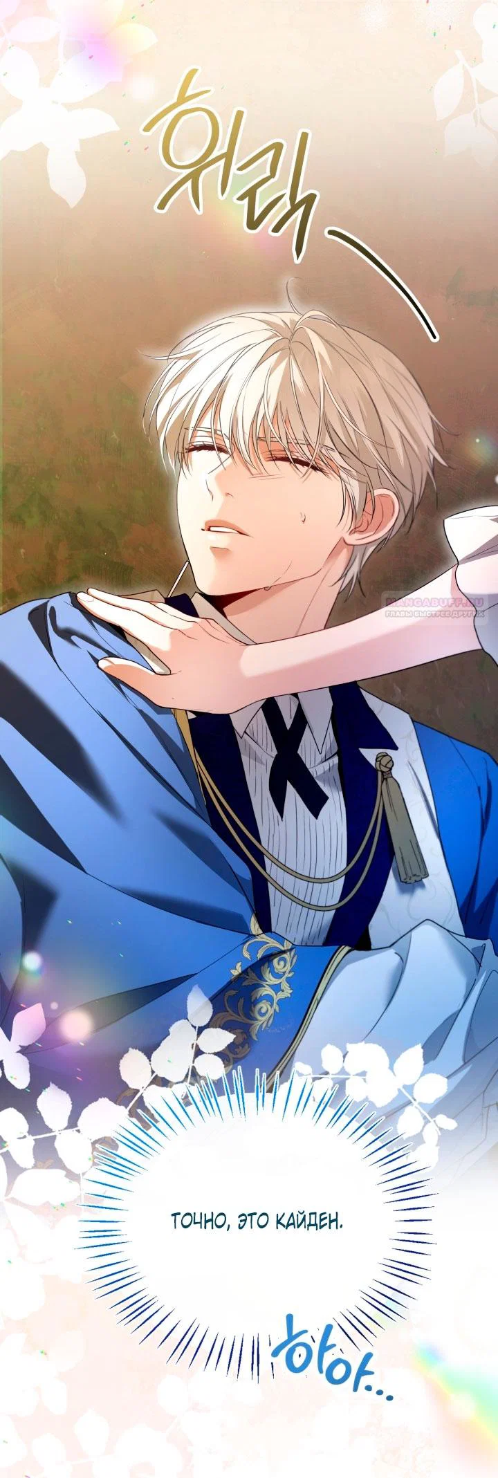 Манга Я застряла с главными героями на необитаемом острове - Глава 17 Страница 6