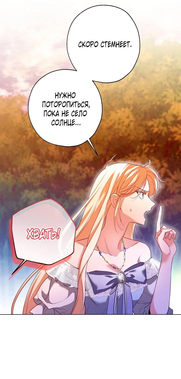 Манга Я застряла с главными героями на необитаемом острове - Глава 17 Страница 12