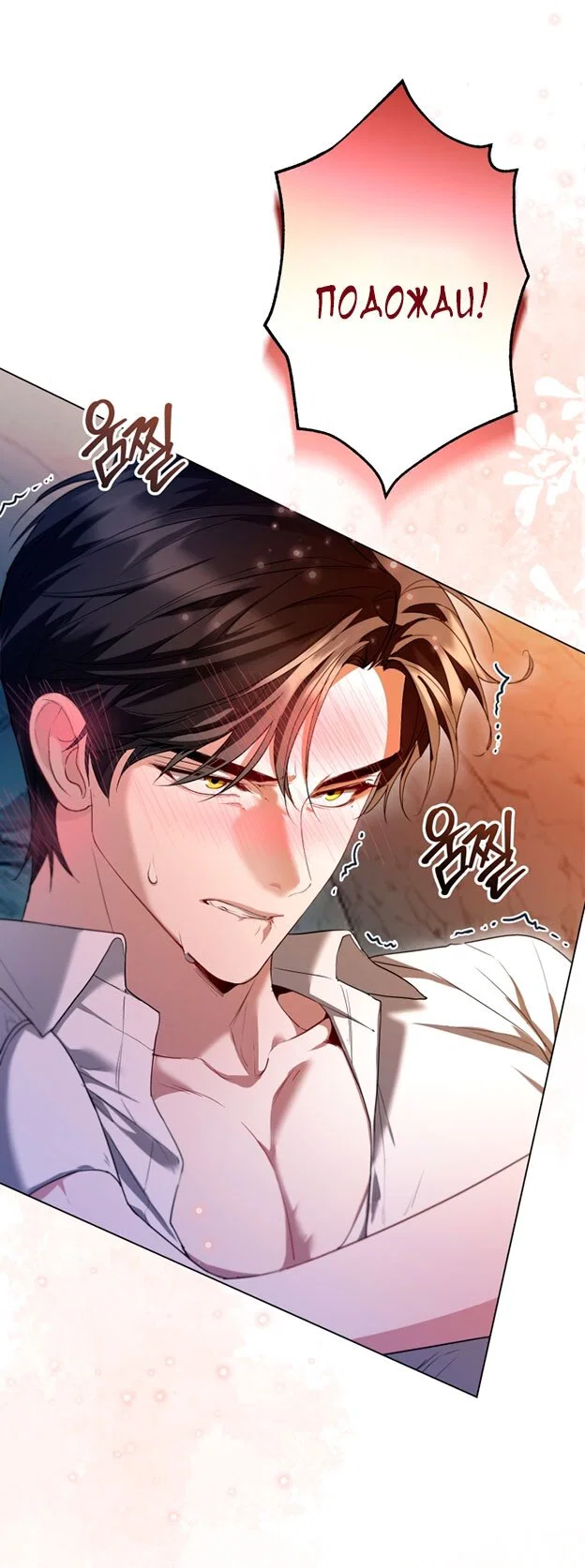 Манга Я застряла с главными героями на необитаемом острове - Глава 17 Страница 56