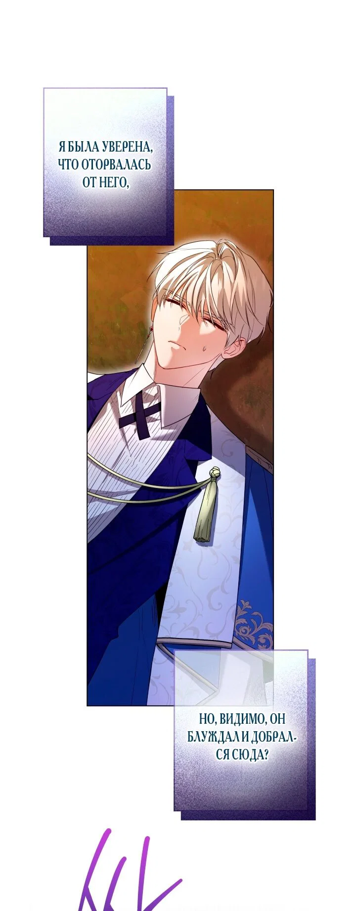 Манга Я застряла с главными героями на необитаемом острове - Глава 17 Страница 8