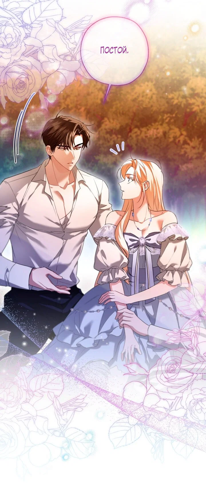 Манга Я застряла с главными героями на необитаемом острове - Глава 17 Страница 19