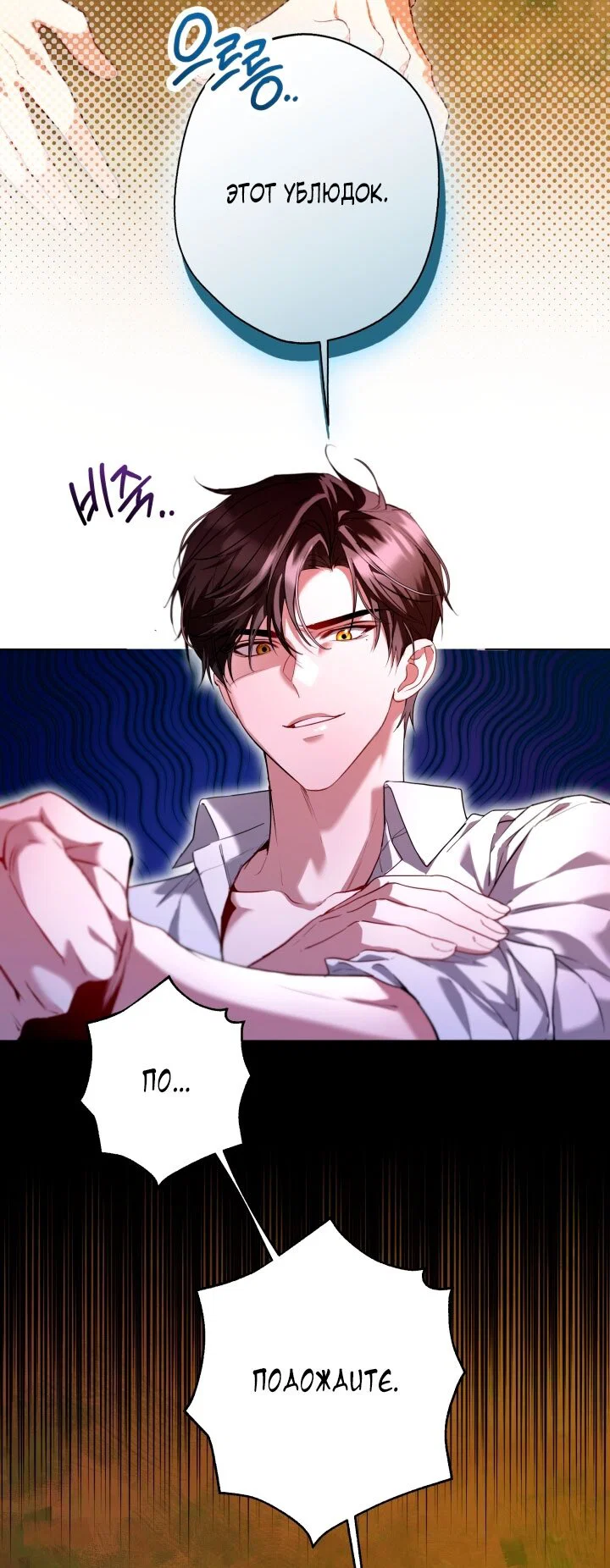 Манга Я застряла с главными героями на необитаемом острове - Глава 17 Страница 3