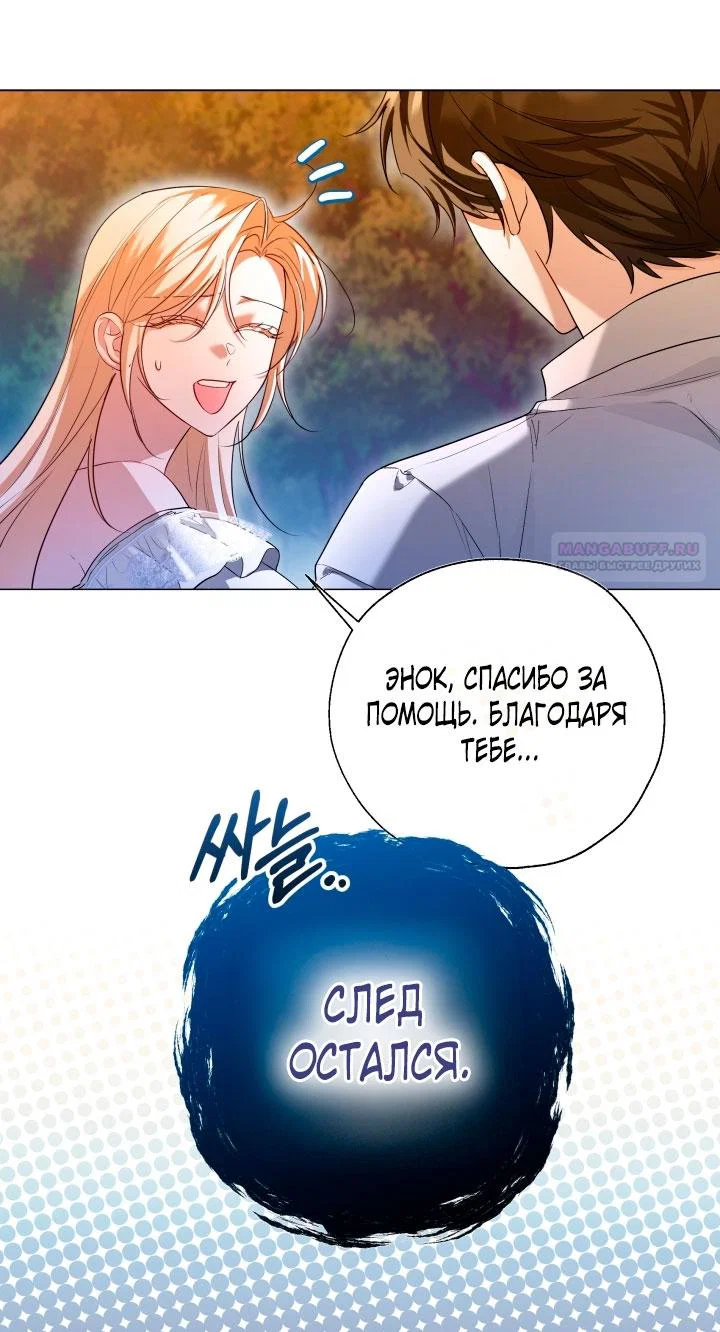 Манга Я застряла с главными героями на необитаемом острове - Глава 17 Страница 22