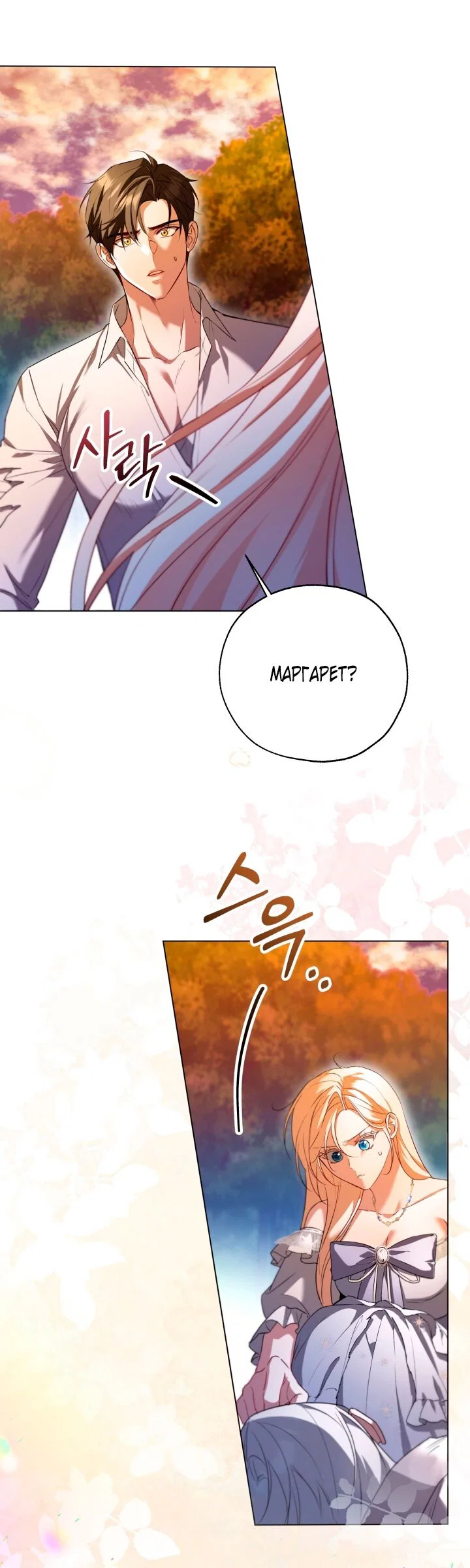 Манга Я застряла с главными героями на необитаемом острове - Глава 17 Страница 5