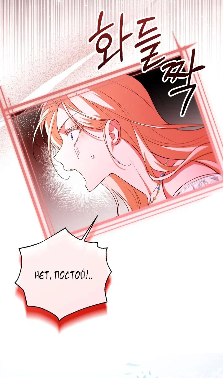 Манга Я застряла с главными героями на необитаемом острове - Глава 16 Страница 13