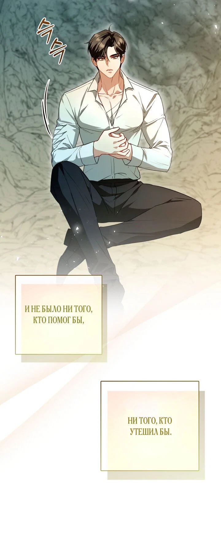 Манга Я застряла с главными героями на необитаемом острове - Глава 16 Страница 16