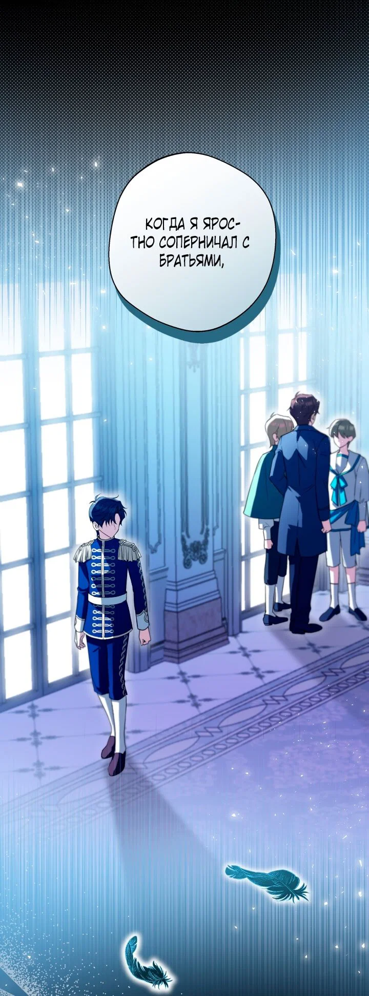 Манга Я застряла с главными героями на необитаемом острове - Глава 16 Страница 4