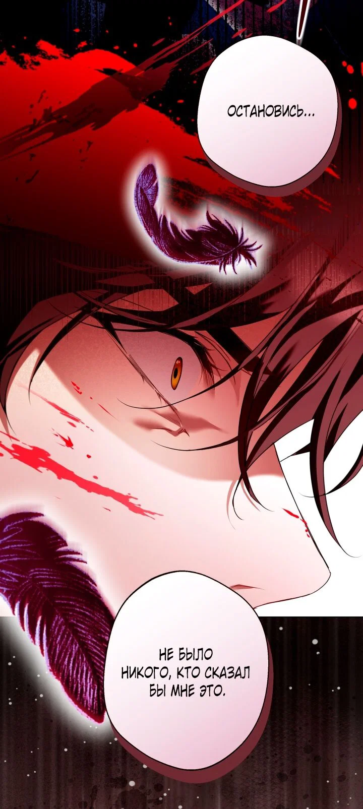 Манга Я застряла с главными героями на необитаемом острове - Глава 16 Страница 7