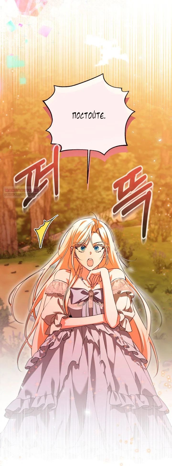 Манга Я застряла с главными героями на необитаемом острове - Глава 16 Страница 50