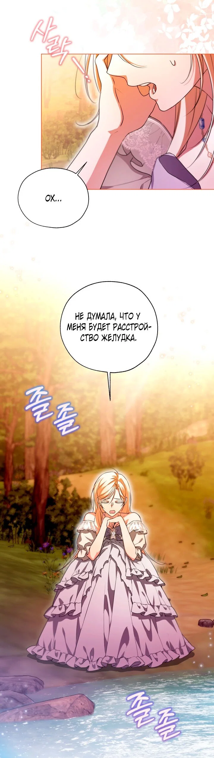 Манга Я застряла с главными героями на необитаемом острове - Глава 16 Страница 39