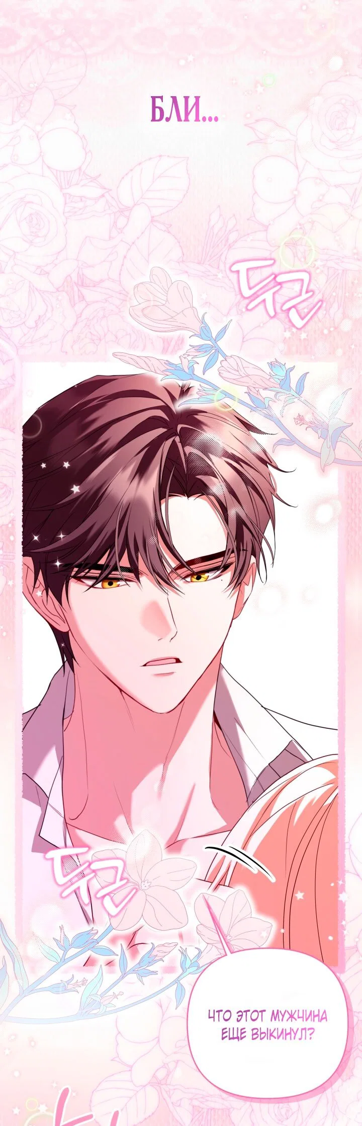 Манга Я застряла с главными героями на необитаемом острове - Глава 16 Страница 29