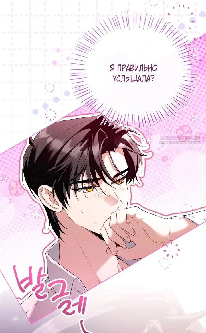 Манга Я застряла с главными героями на необитаемом острове - Глава 16 Страница 2