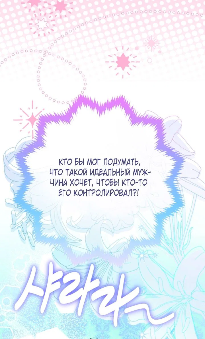 Манга Я застряла с главными героями на необитаемом острове - Глава 16 Страница 20