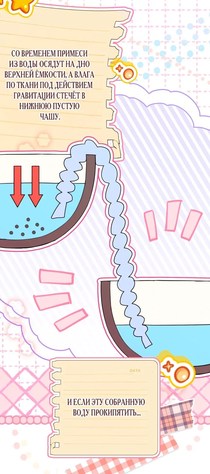 Манга Я застряла с главными героями на необитаемом острове - Глава 16 Страница 43