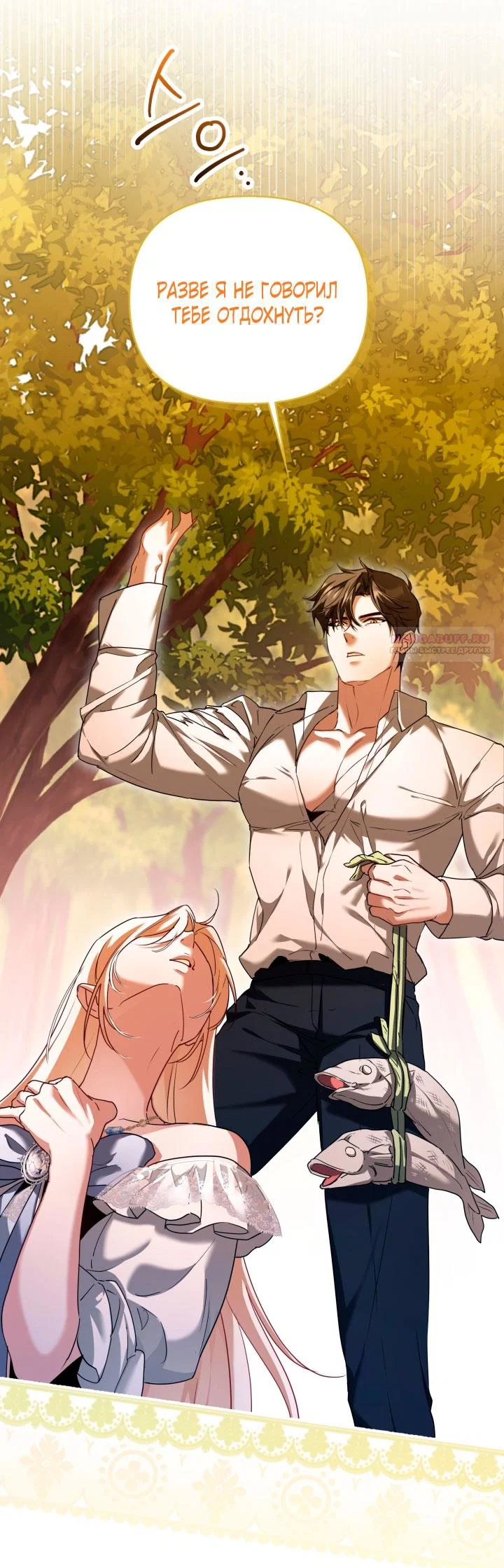 Манга Я застряла с главными героями на необитаемом острове - Глава 16 Страница 54