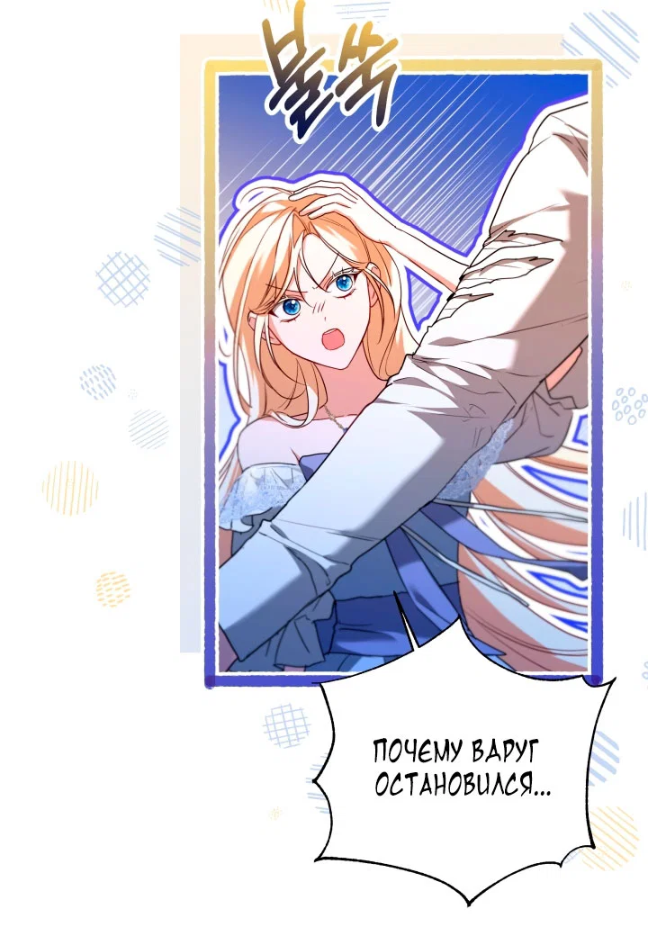 Манга Я застряла с главными героями на необитаемом острове - Глава 16 Страница 61