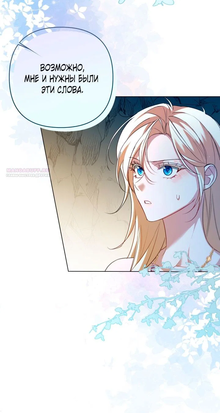 Манга Я застряла с главными героями на необитаемом острове - Глава 16 Страница 10