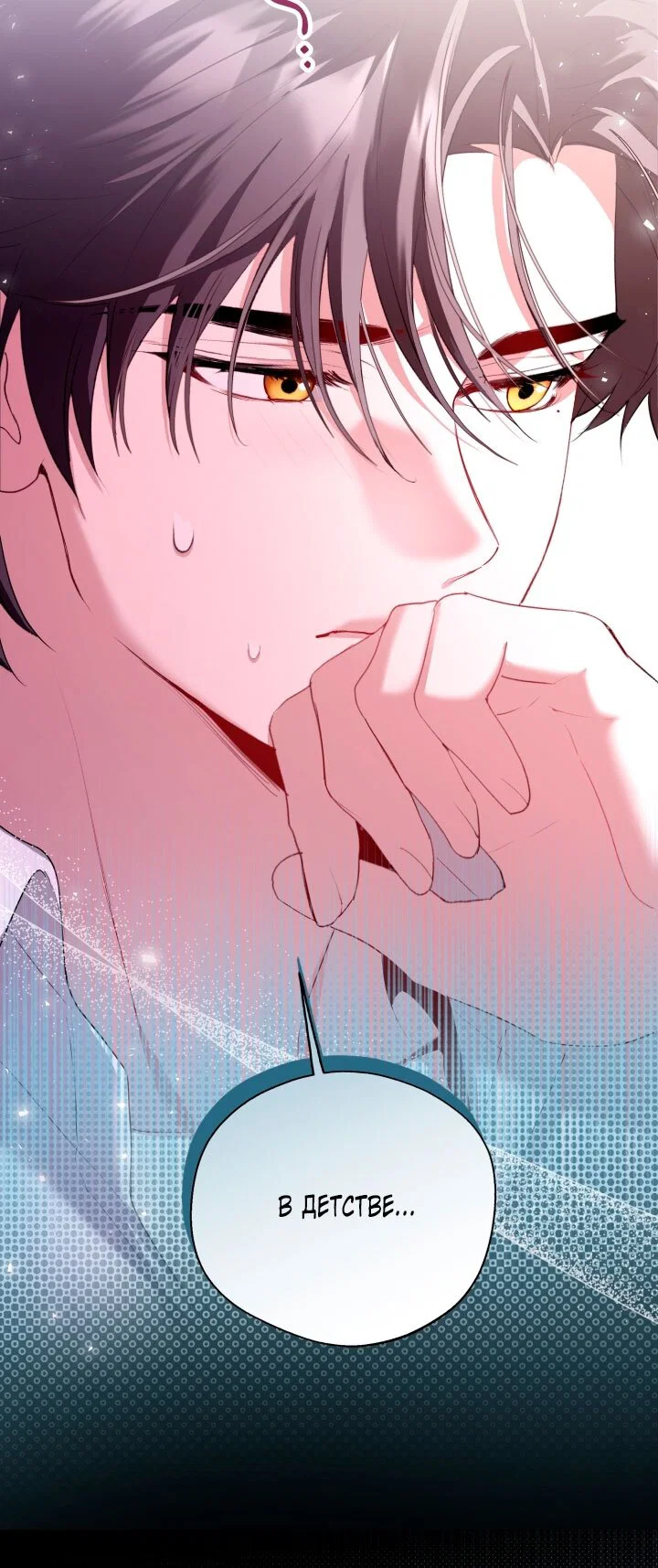 Манга Я застряла с главными героями на необитаемом острове - Глава 16 Страница 3