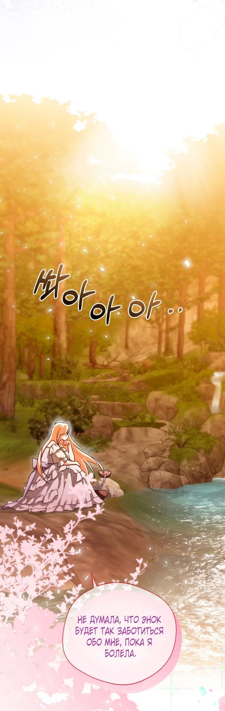 Манга Я застряла с главными героями на необитаемом острове - Глава 16 Страница 48