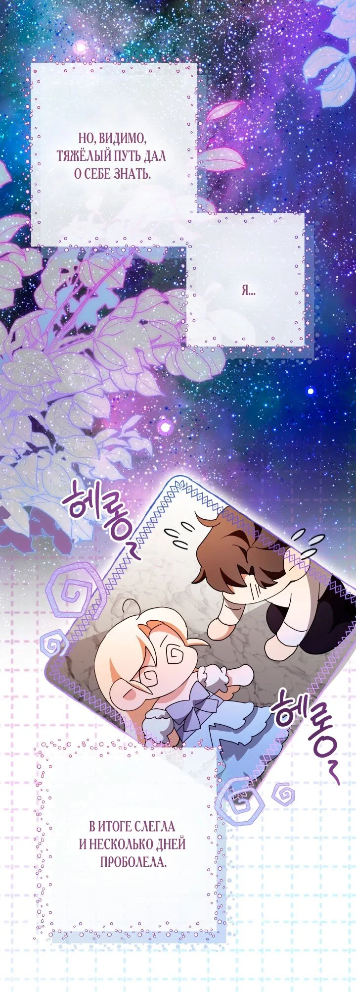 Манга Я застряла с главными героями на необитаемом острове - Глава 16 Страница 36