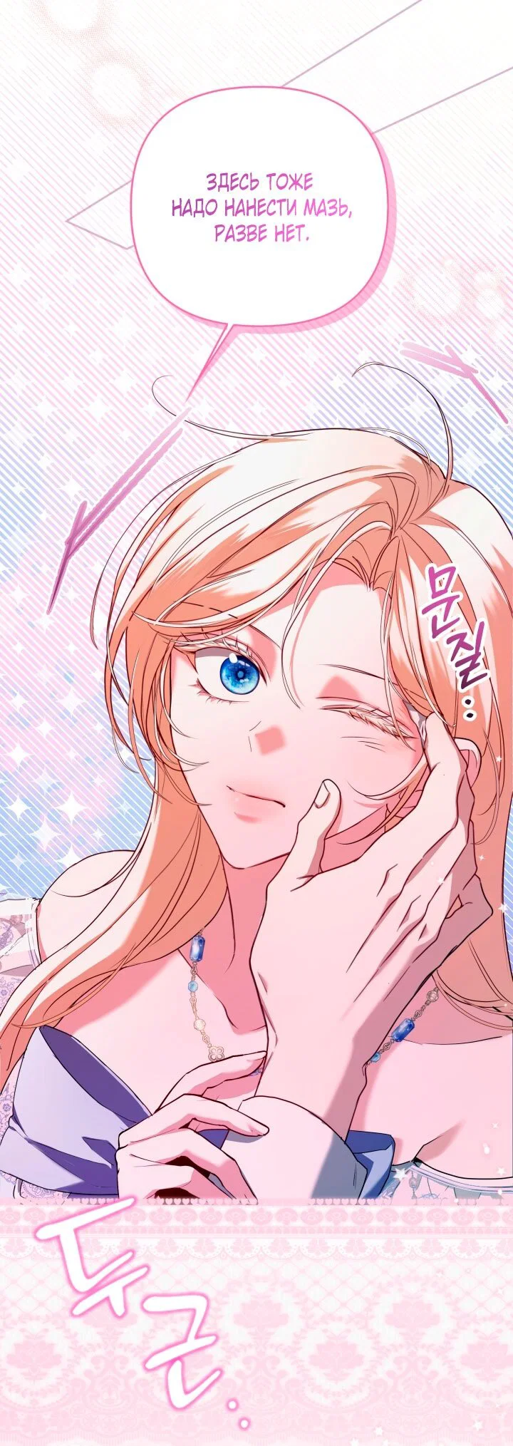 Манга Я застряла с главными героями на необитаемом острове - Глава 16 Страница 28