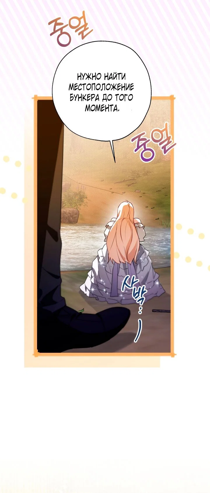 Манга Я застряла с главными героями на необитаемом острове - Глава 16 Страница 53