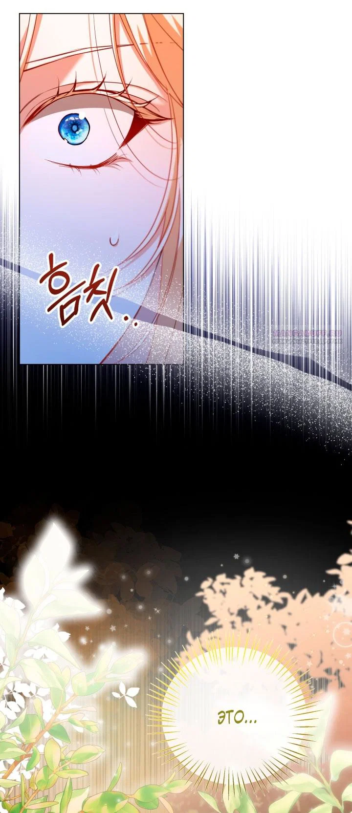 Манга Я застряла с главными героями на необитаемом острове - Глава 16 Страница 62