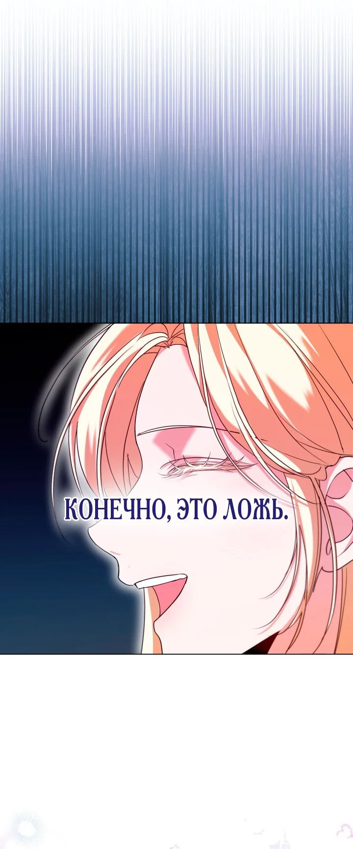 Манга Я застряла с главными героями на необитаемом острове - Глава 16 Страница 33