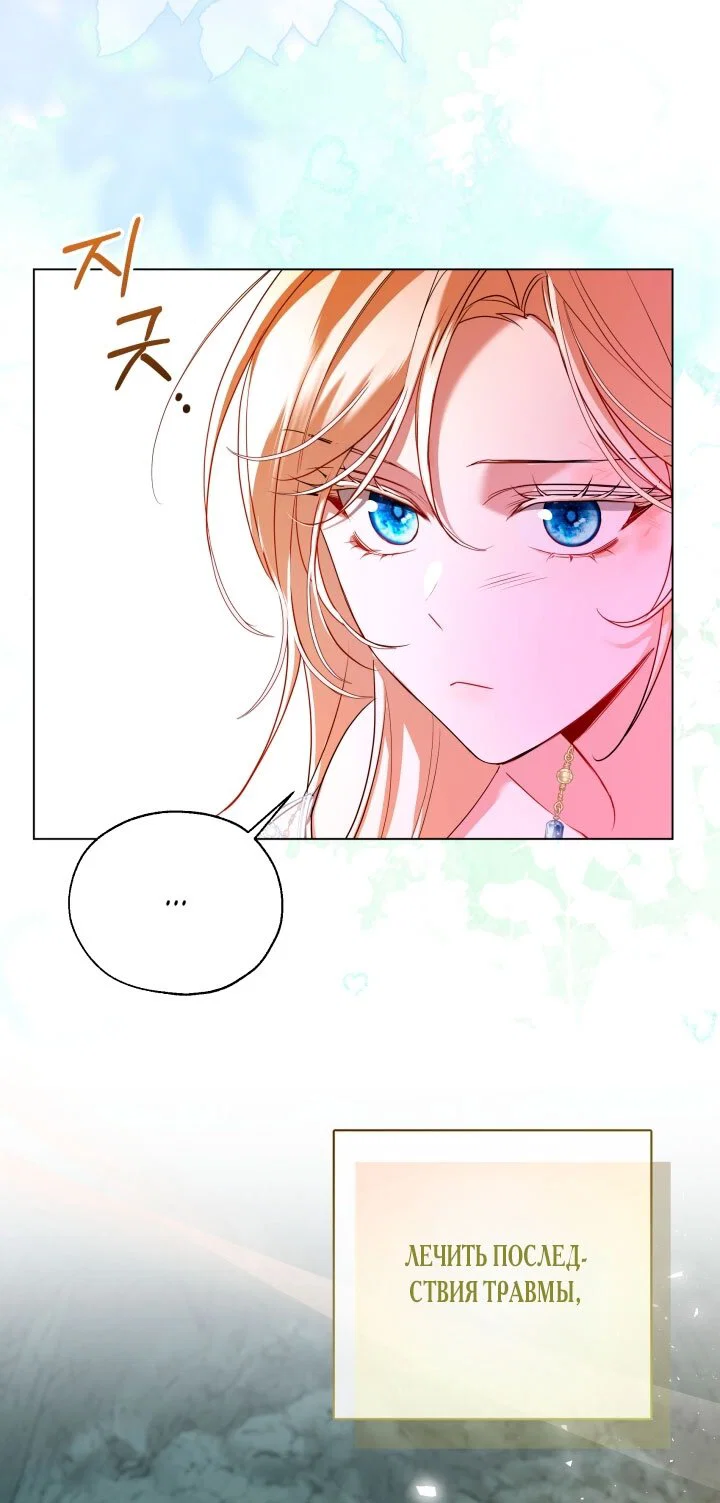 Манга Я застряла с главными героями на необитаемом острове - Глава 16 Страница 15