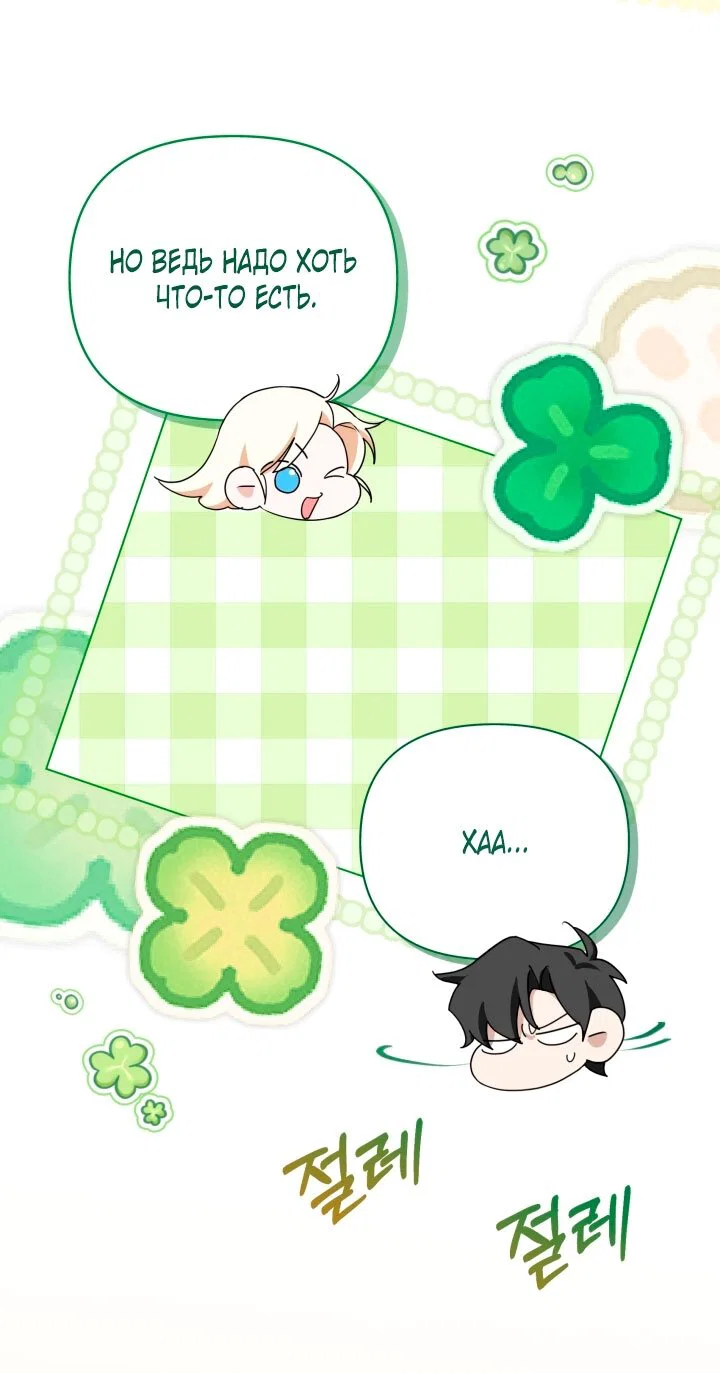 Манга Я застряла с главными героями на необитаемом острове - Глава 16 Страница 55