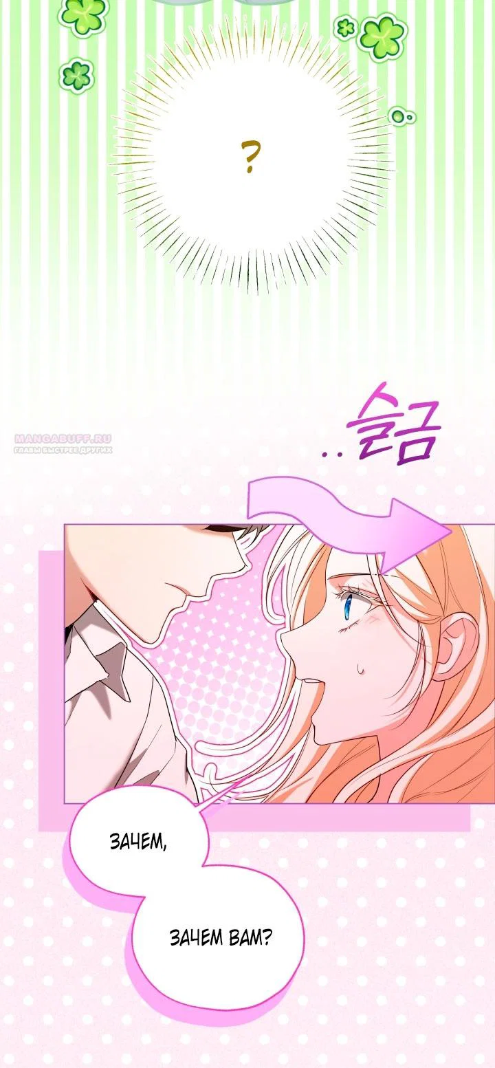 Манга Я застряла с главными героями на необитаемом острове - Глава 16 Страница 26