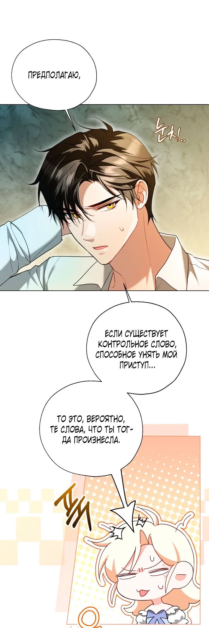 Манга Я застряла с главными героями на необитаемом острове - Глава 16 Страница 17