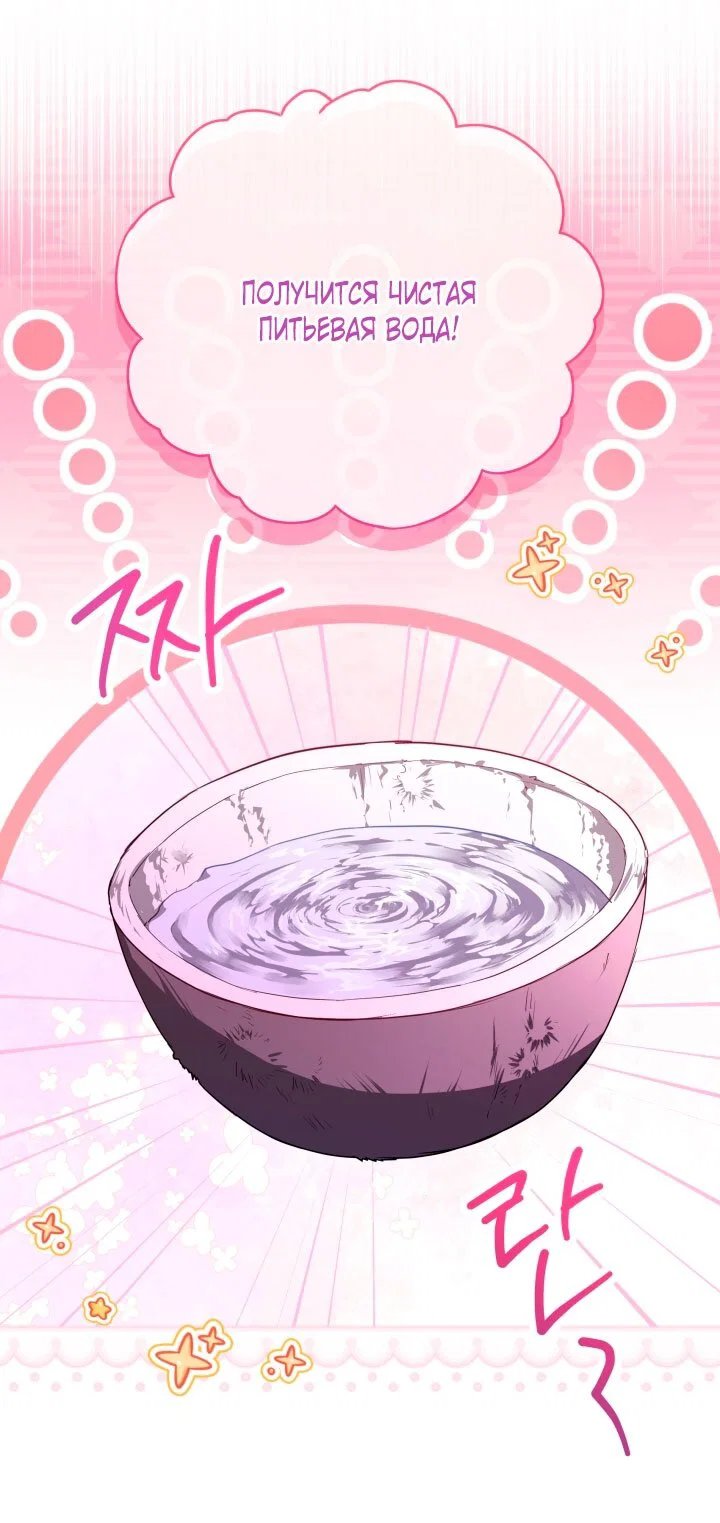 Манга Я застряла с главными героями на необитаемом острове - Глава 16 Страница 45