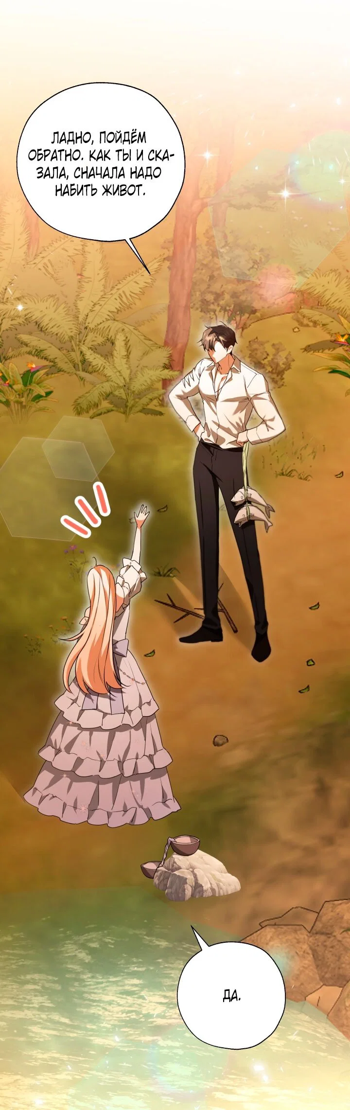 Манга Я застряла с главными героями на необитаемом острове - Глава 16 Страница 56