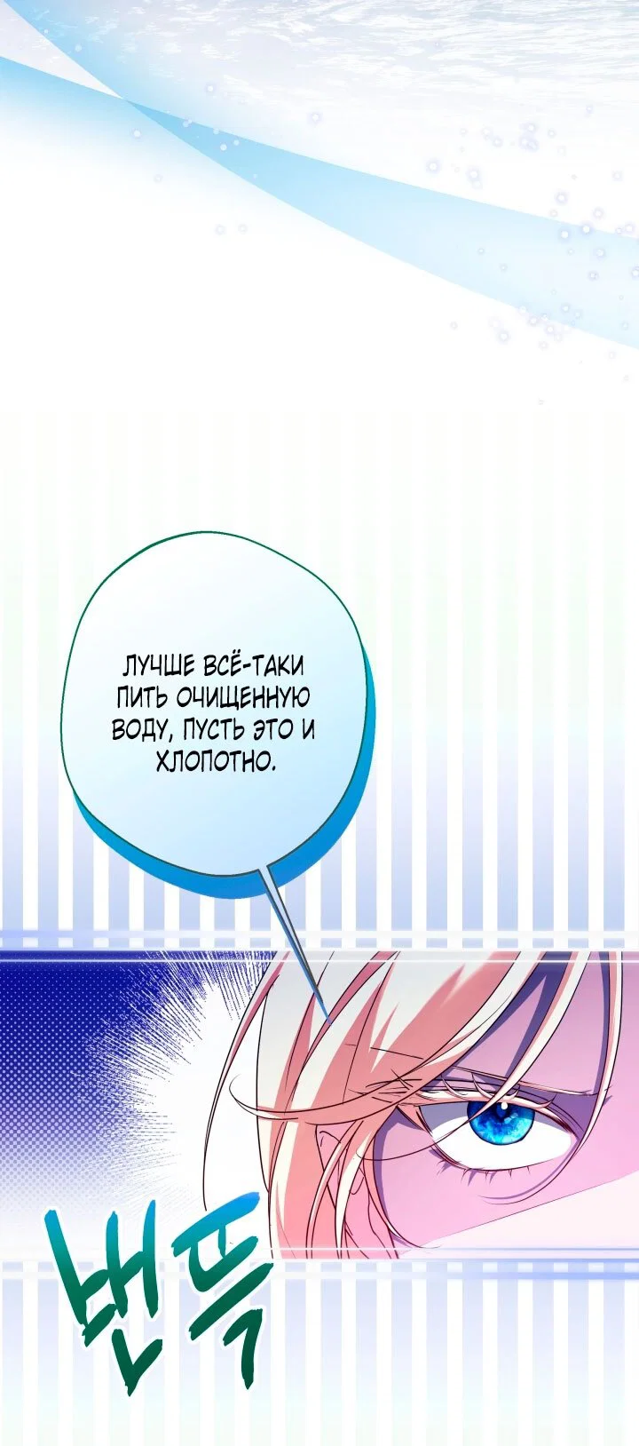 Манга Я застряла с главными героями на необитаемом острове - Глава 16 Страница 40