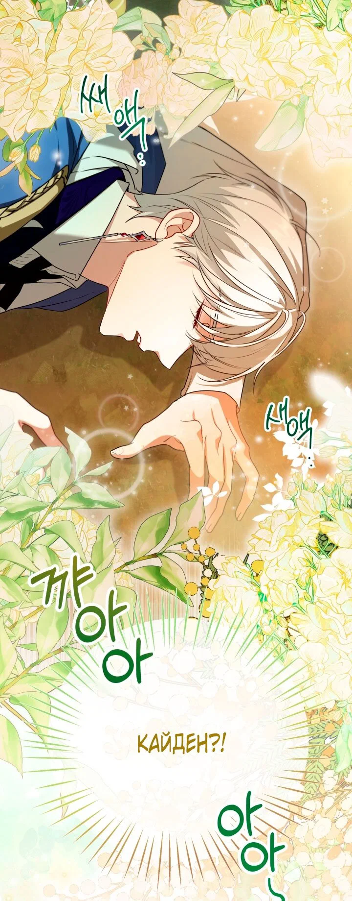 Манга Я застряла с главными героями на необитаемом острове - Глава 16 Страница 64