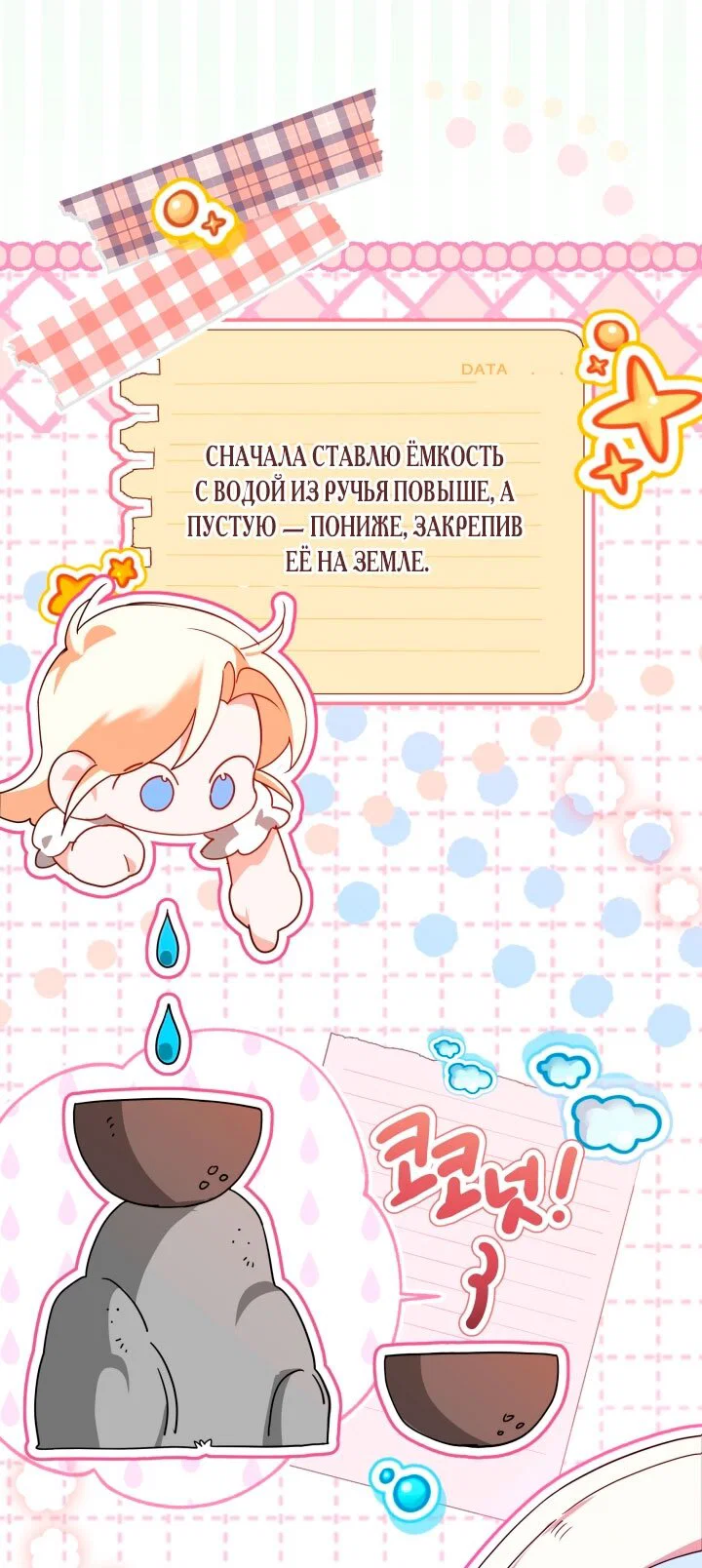 Манга Я застряла с главными героями на необитаемом острове - Глава 16 Страница 41