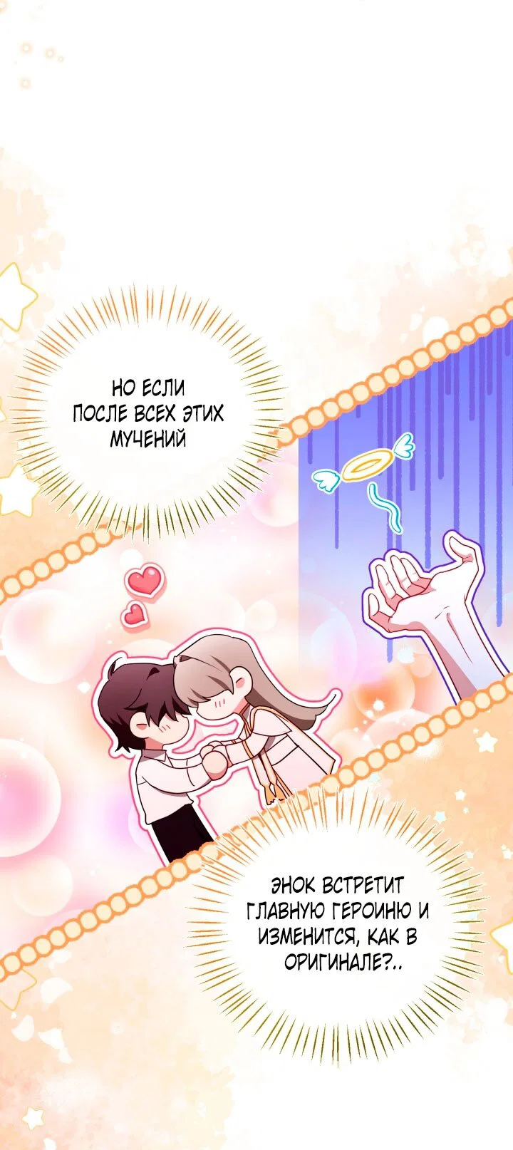 Манга Я застряла с главными героями на необитаемом острове - Глава 16 Страница 51